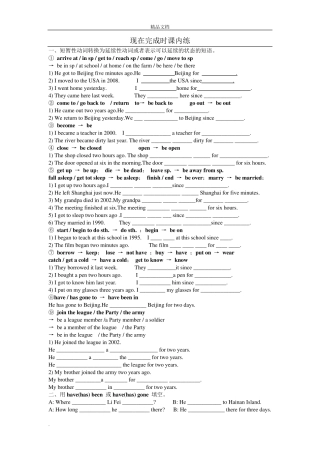 现在完成时和过去完成时练习题含答案