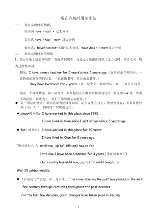 现在完成时态用法全面总结(个人原创绝对好用)