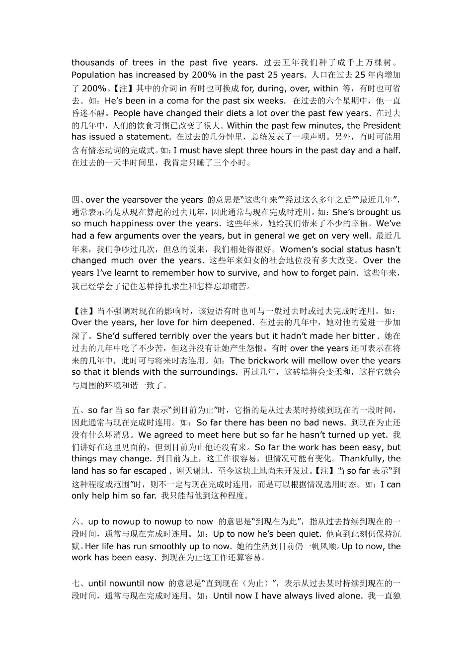 现在完成时态的标志词_第3页