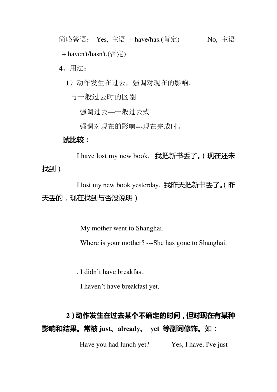 现在完成时用法教学设计_第3页