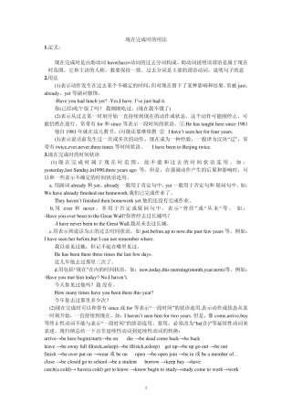 现在完成时的用法及练习题2