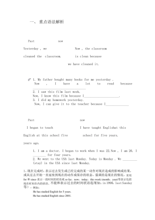 现在完成时的用法总结