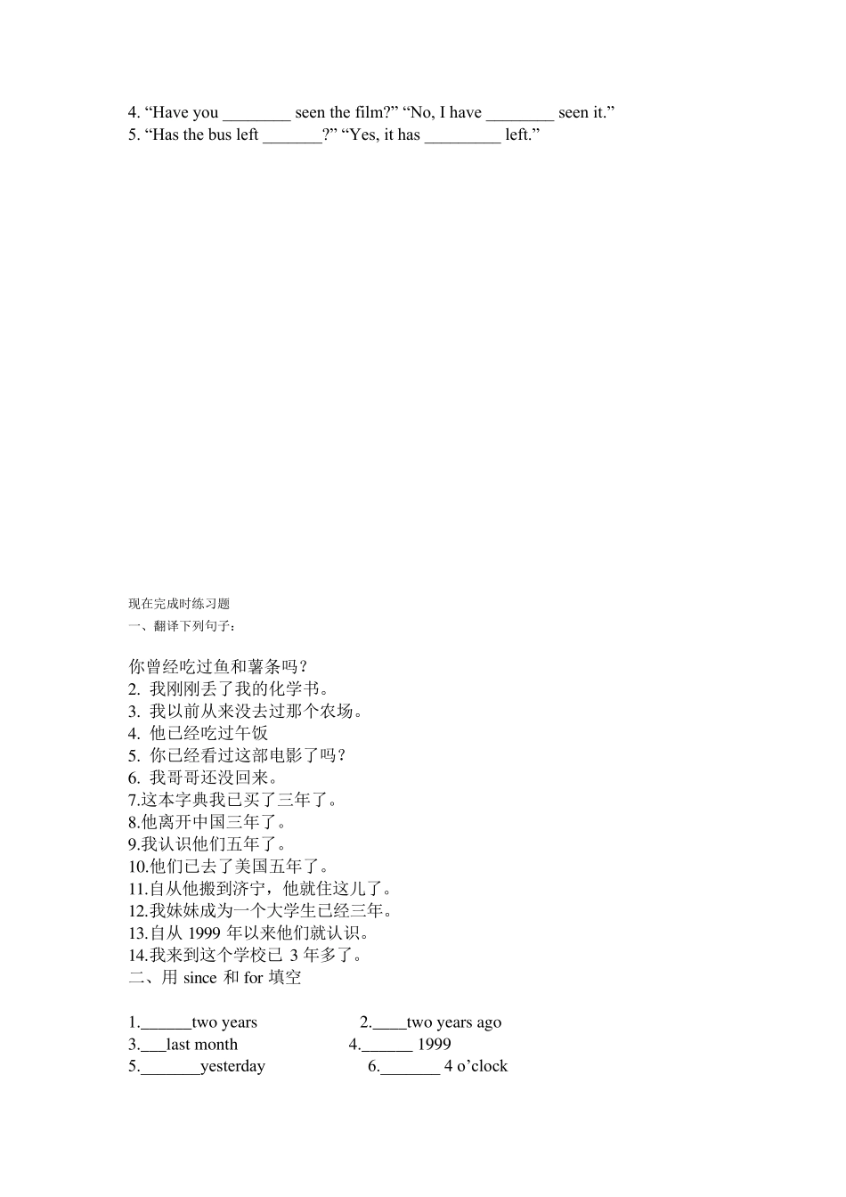 现在完成时练习_第3页