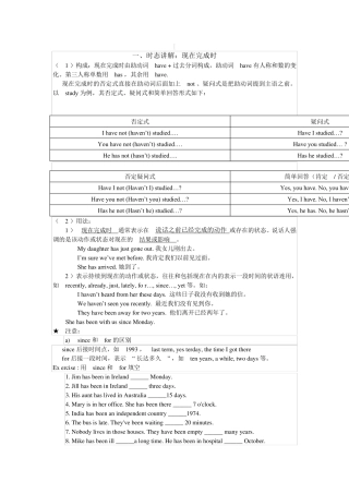 现在完成时讲解与练习答案