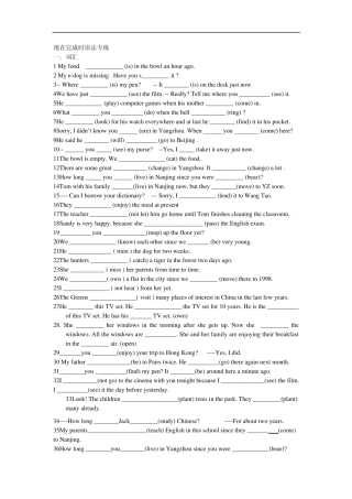 现在完成时语法专练