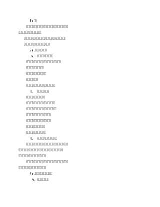 现场环境保护措施