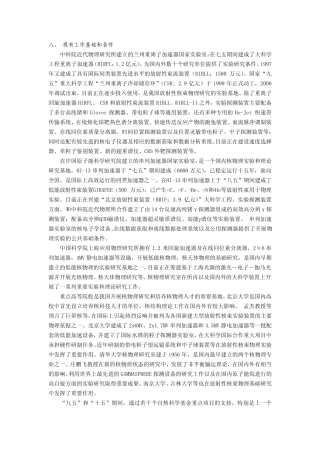 现有工作基础和条件