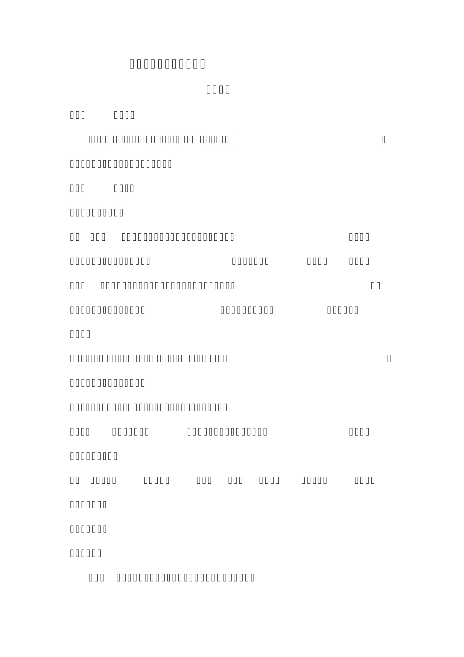 现浇混凝土钢筋绑扎工艺标准_第1页