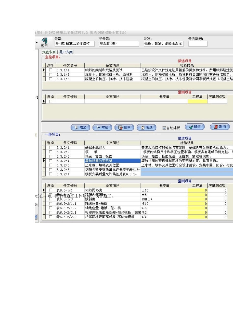现浇箱涵质量检验批_第3页