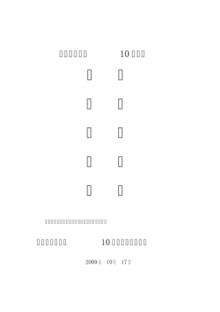 现浇连续箱梁施工方案