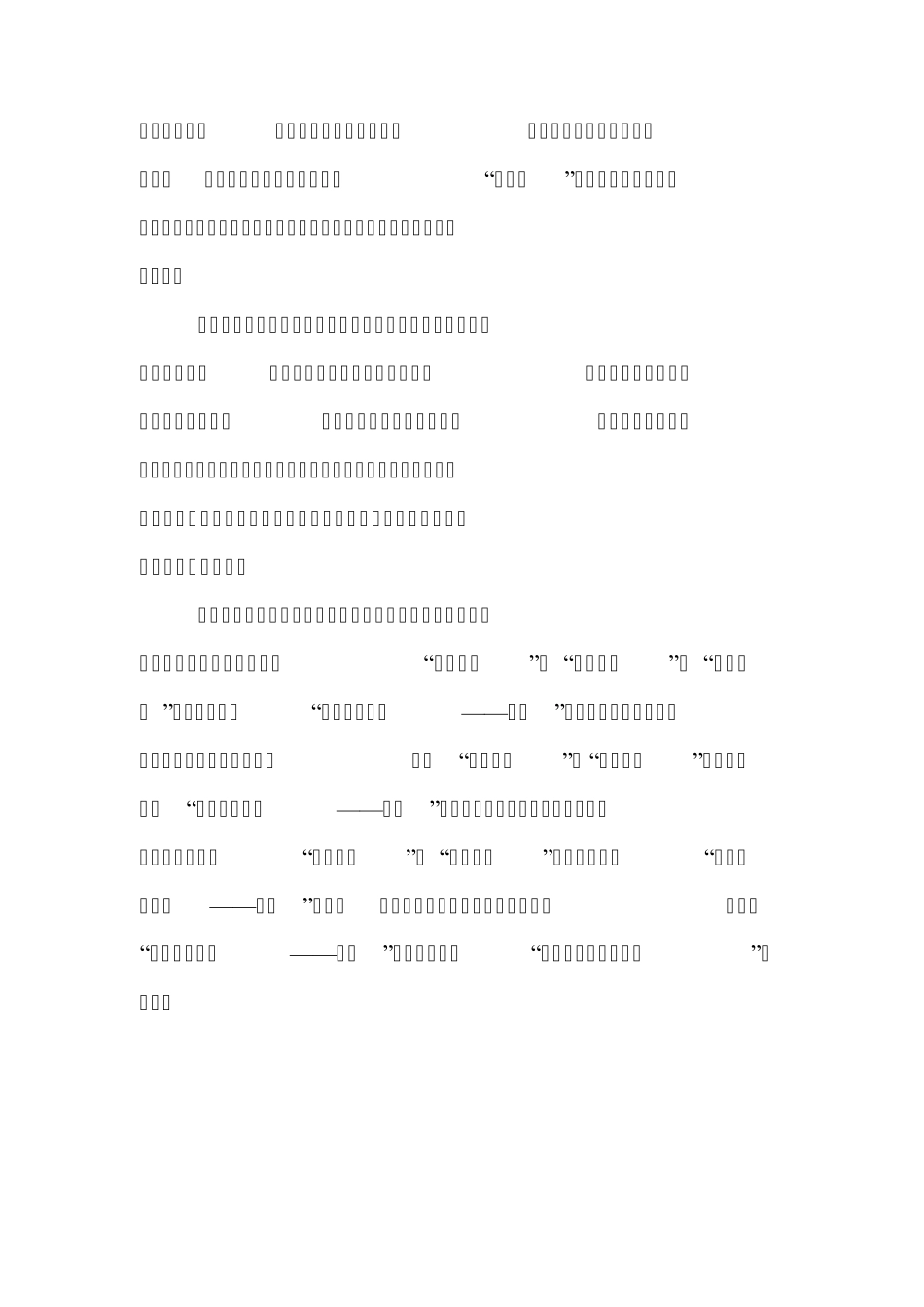 现行的法规对误餐补助如何进行会计核算并没有明确处理规定_第2页