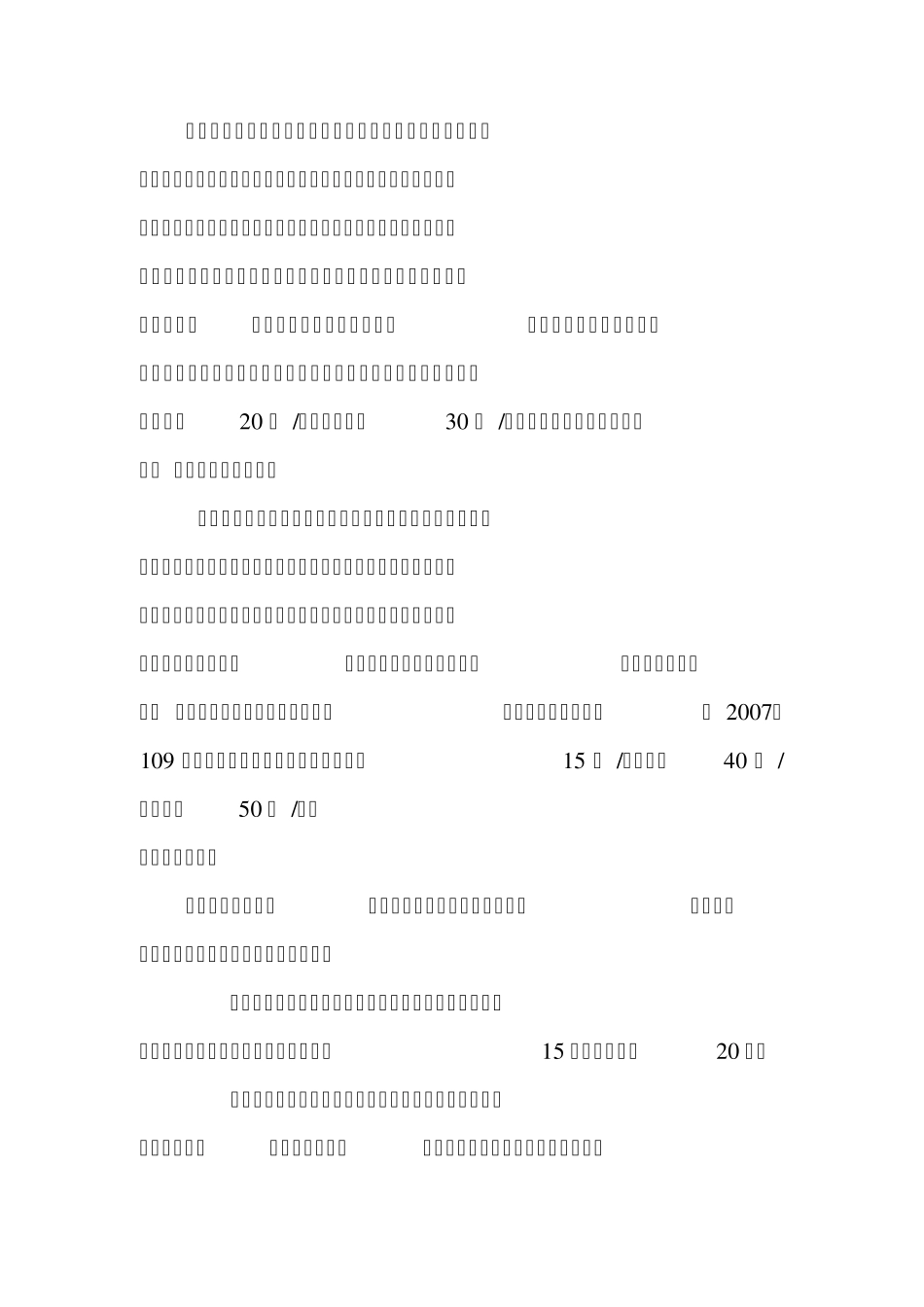 现行的法规对误餐补助如何进行会计核算并没有明确处理规定_第3页