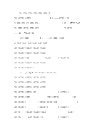 现行的法规对误餐补助如何进行会计核算并没有明确处理规定