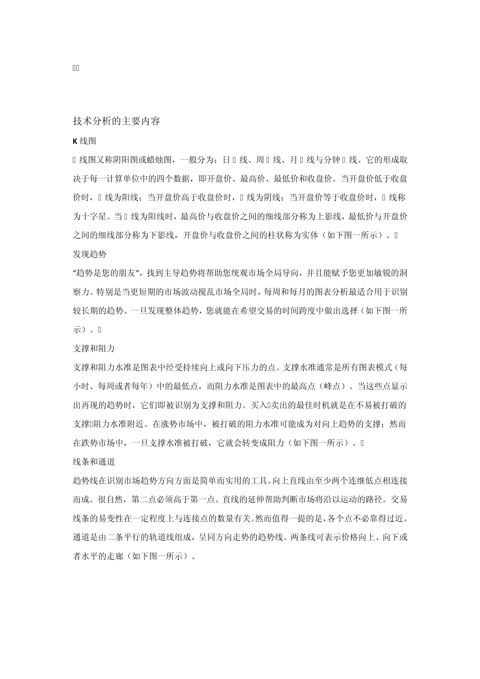 现货黄金基本理论_第3页