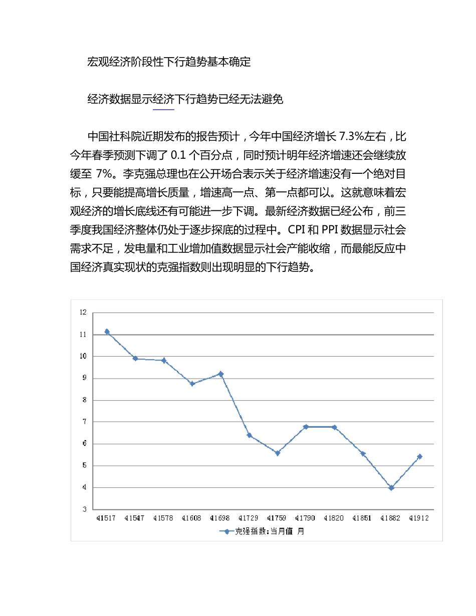 现金流为王,经济寒冬里中小企业的生存之道_第1页