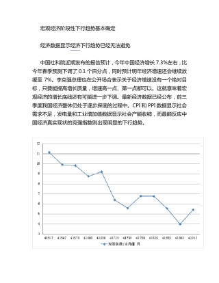 现金流为王,经济寒冬里中小企业的生存之道