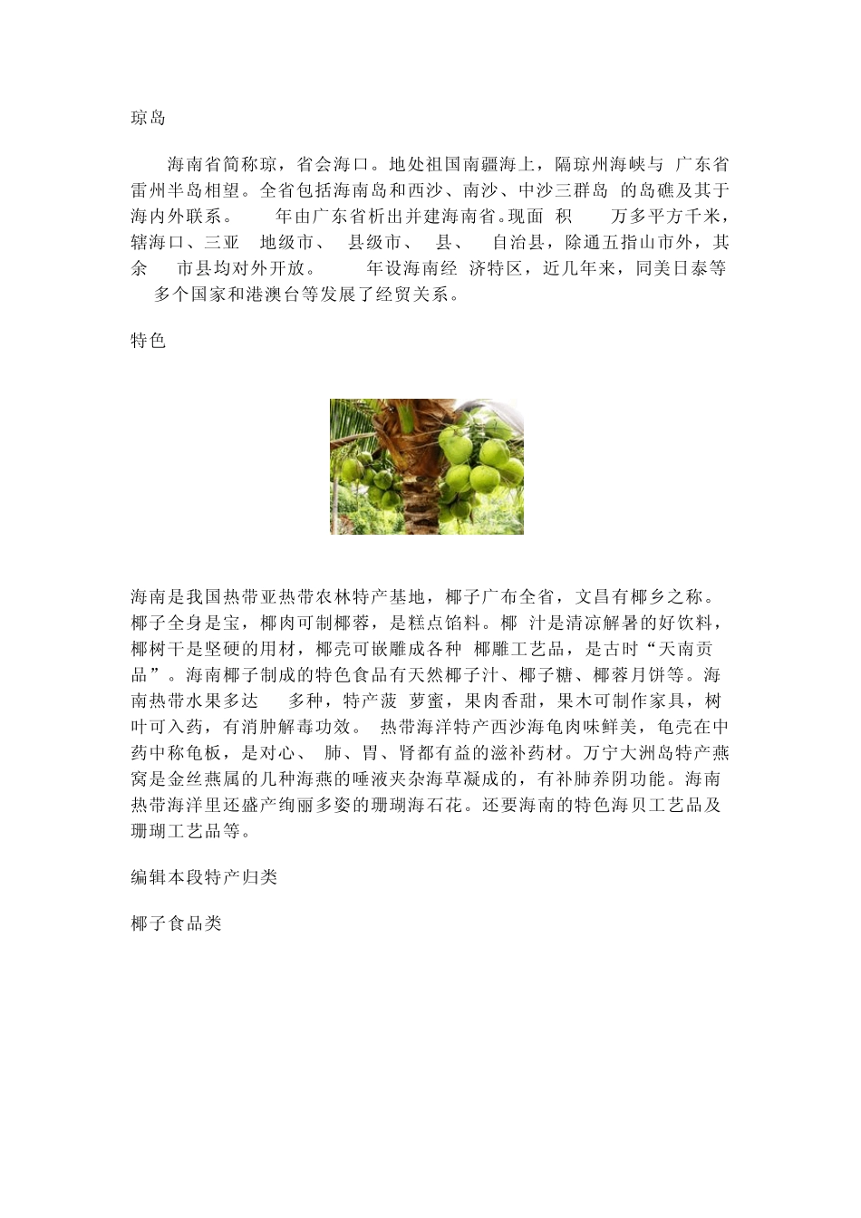 玳瑁手镯或指环_第2页