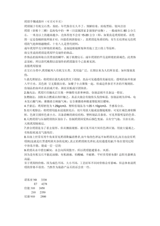 玳瑁手镯或指环