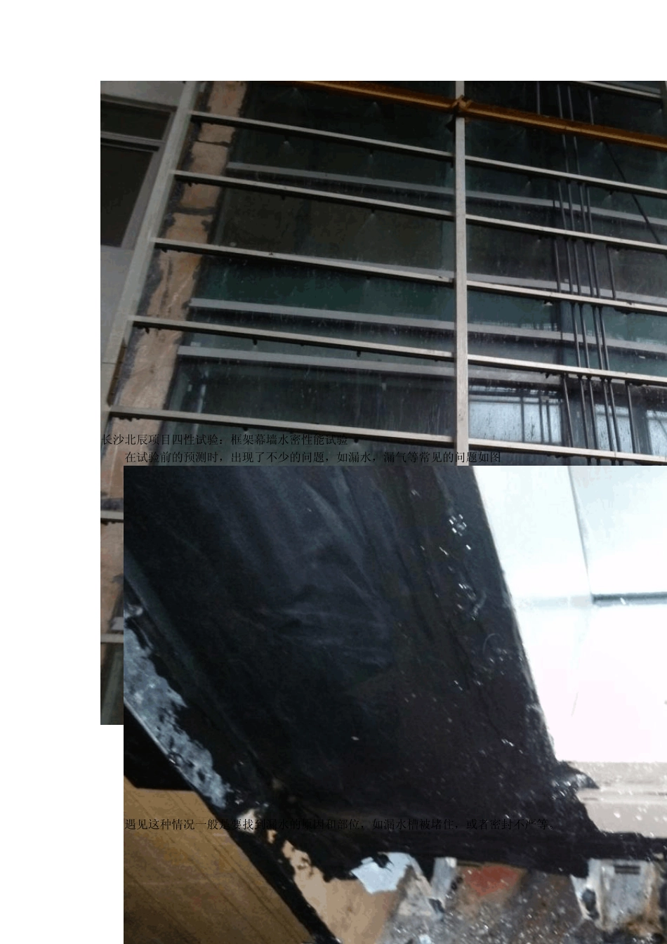 玻璃幕墙四性试验_第3页