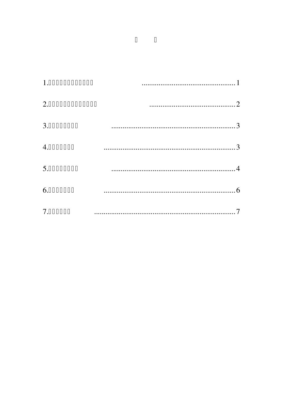 玻璃幕墙节能方案_第2页