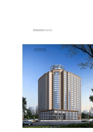 玻璃幕墙节能方案