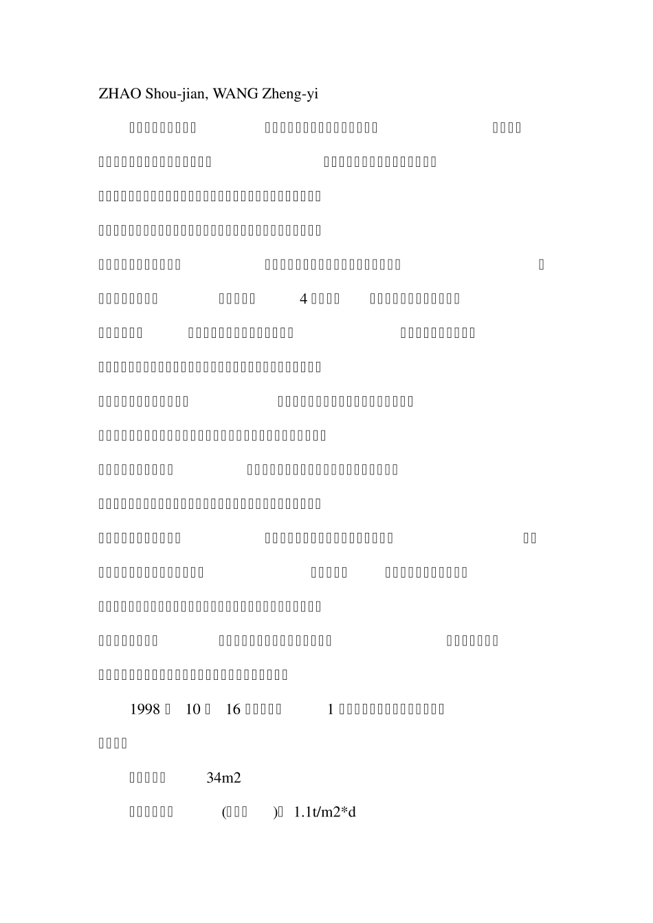 玻璃料色的转换_第1页