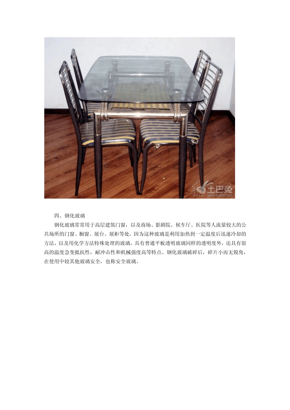 玻璃装饰材料大全_第3页