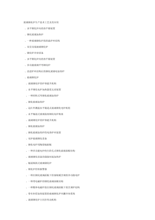 玻璃钢化炉生产技术工艺及其应用