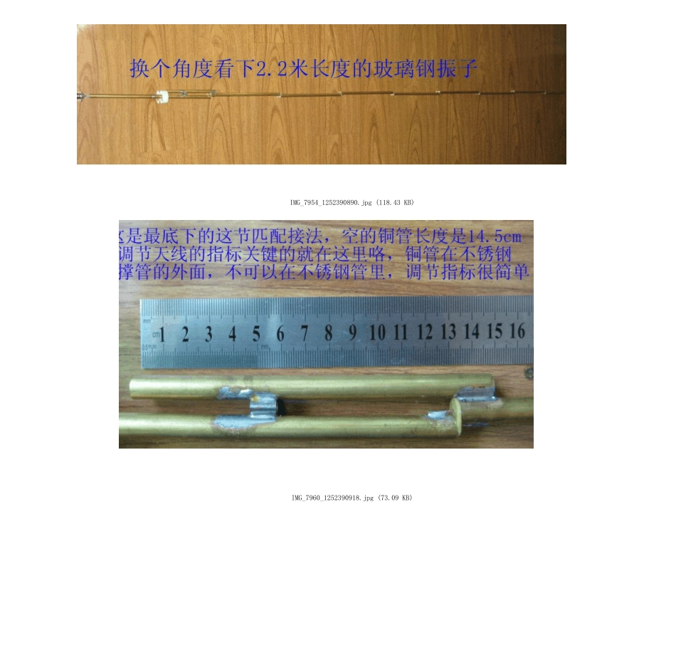 玻璃钢基地天线_第2页