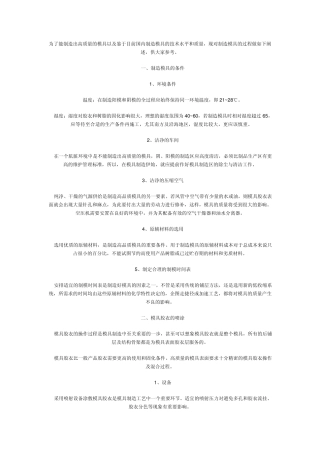 玻璃钢复合材料