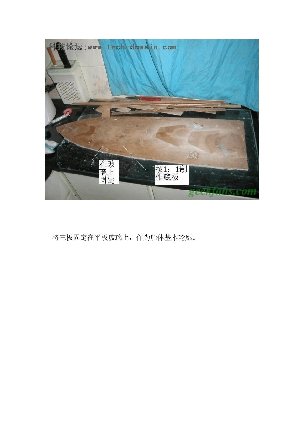 玻璃钢的制作方法_第2页