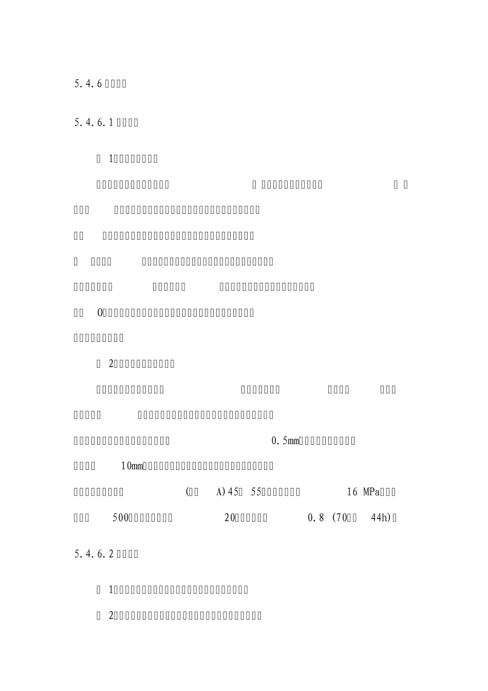 玻璃钢管道施工方案_第1页