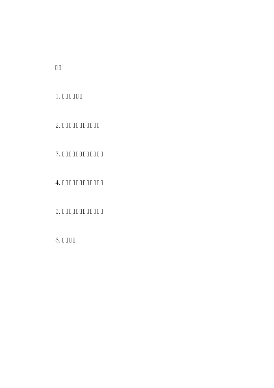 珂兰钻石供应链分析_第2页