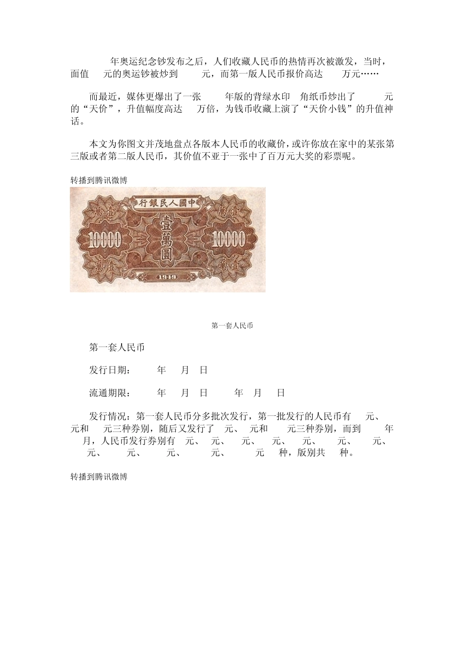 珍品收藏5分钱硬币身价暴涨1万倍_第2页