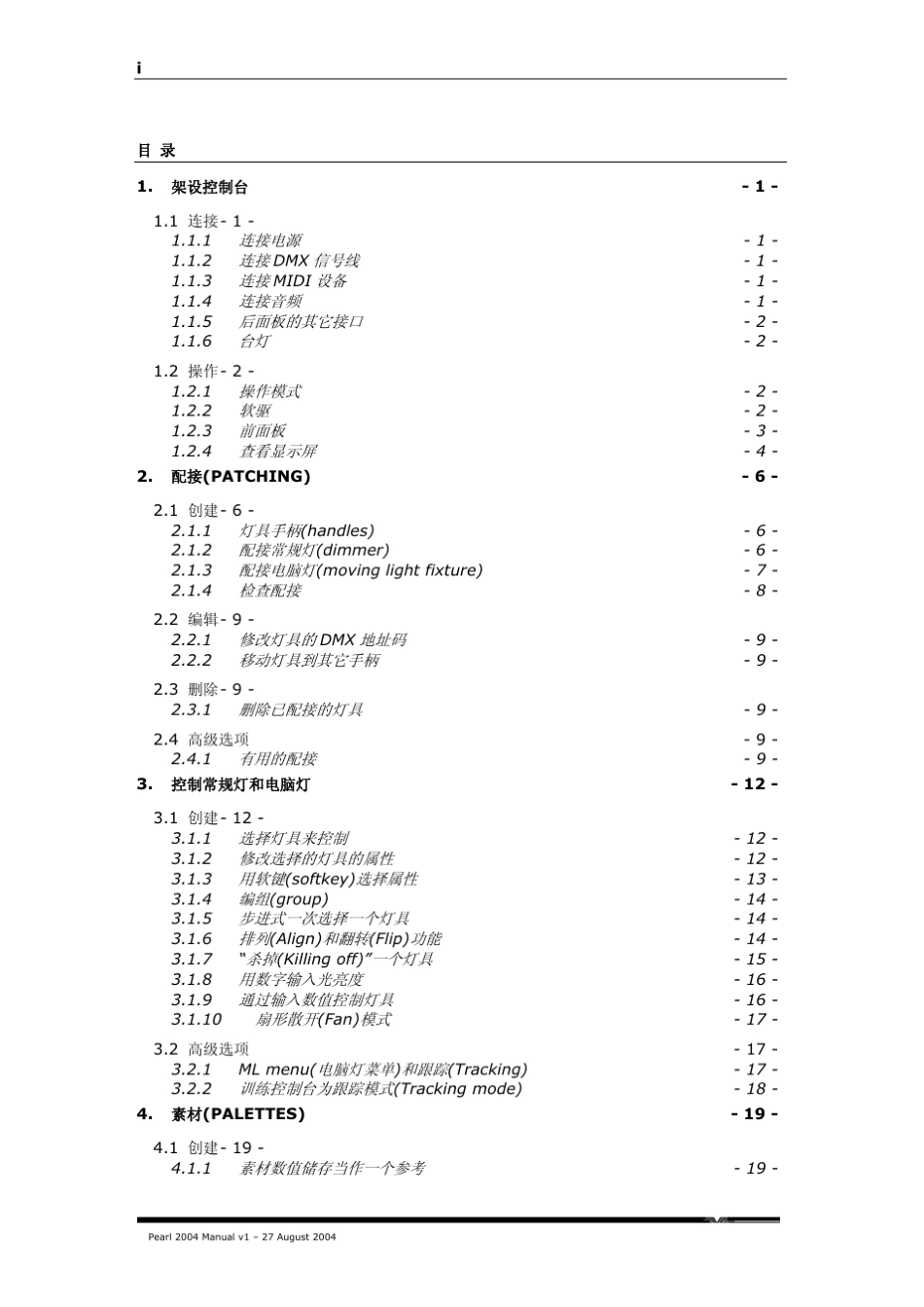 珍珠2010中文说明_第2页