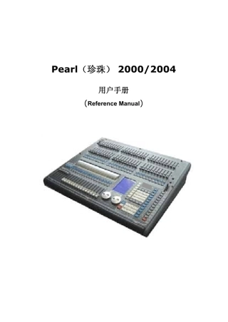 珍珠2010中文说明