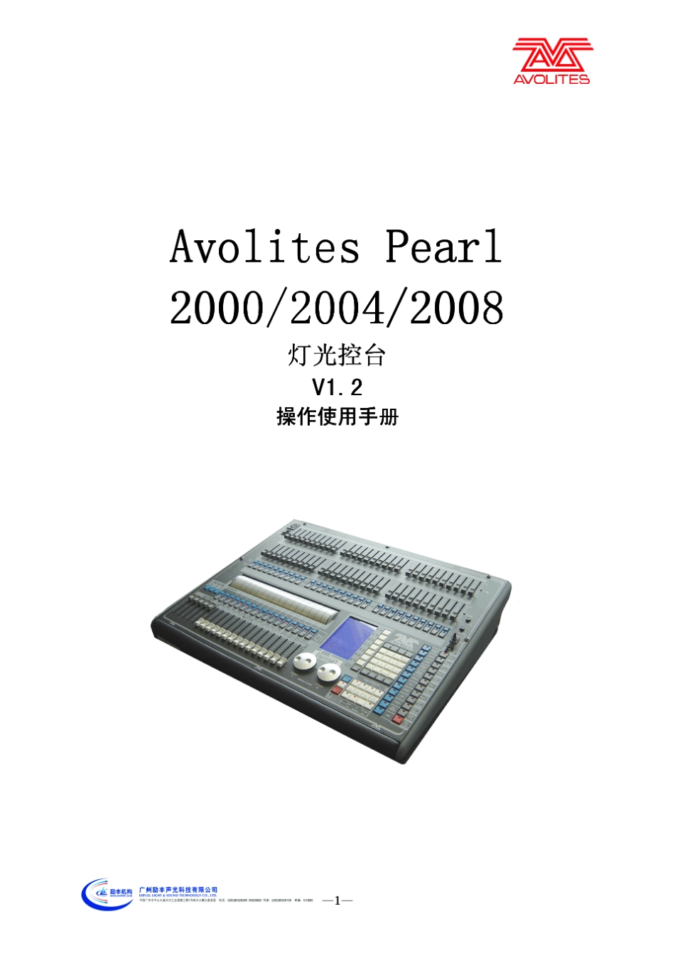 珍珠2010操作说明书_第1页