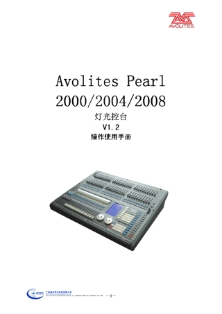 珍珠2010操作说明书