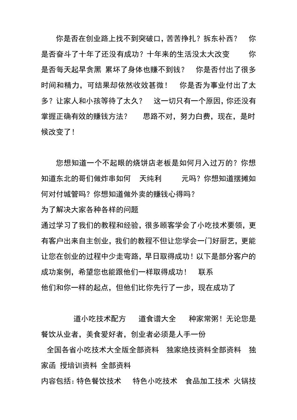 珍珠奶茶配料中心_第3页