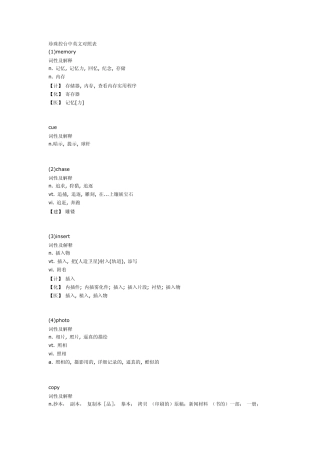 珍珠控台中英文对照表