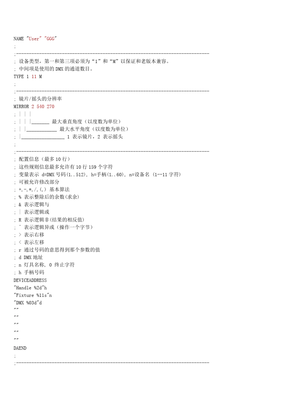 珍珠控台详解_第2页