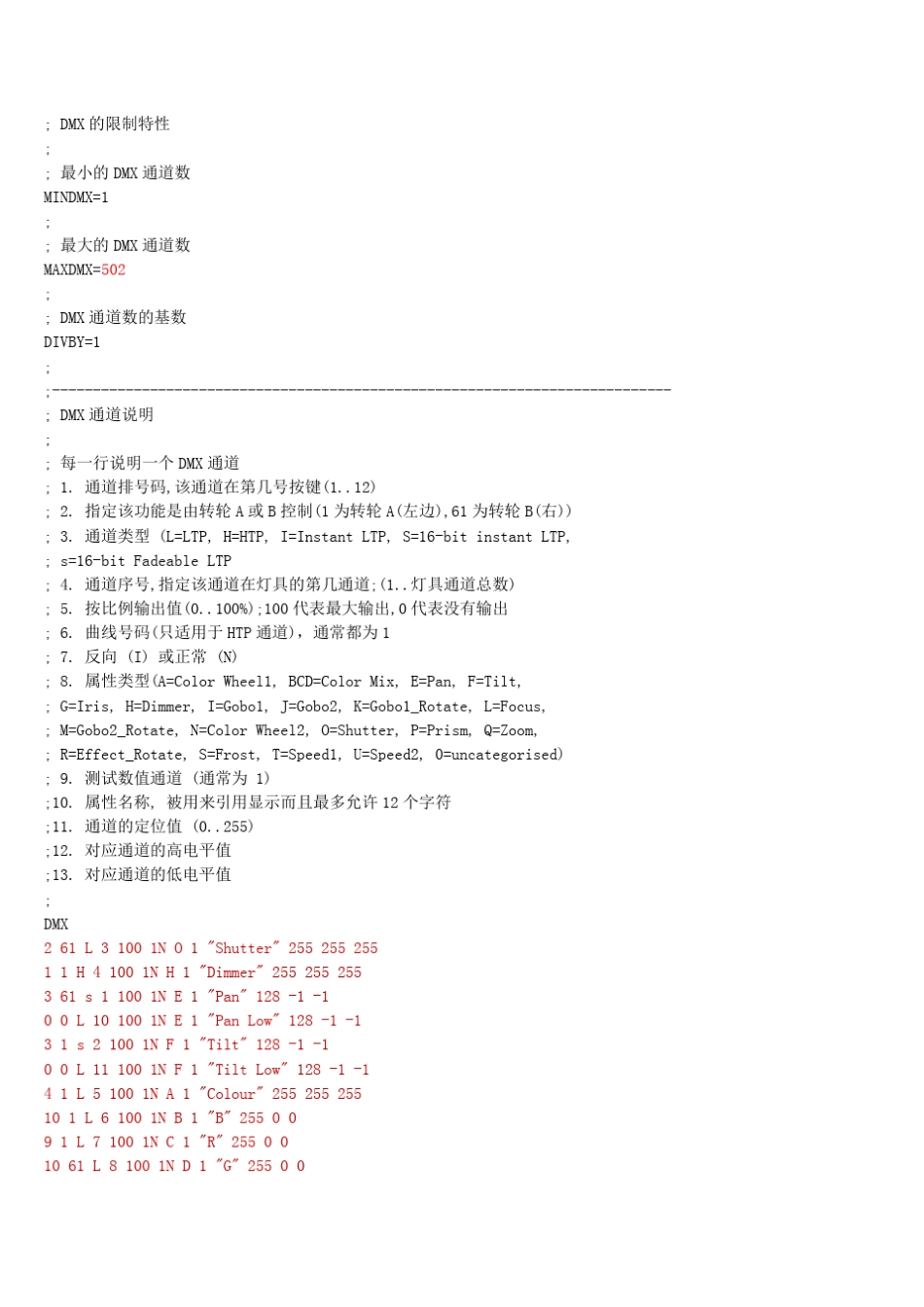 珍珠控台详解_第3页