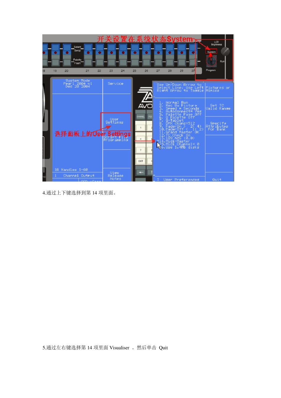 珍珠模拟器和模拟舞台的连接详细教程_第3页