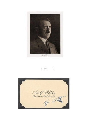 珍贵图集二战德军各高级将领签名照片(组图)