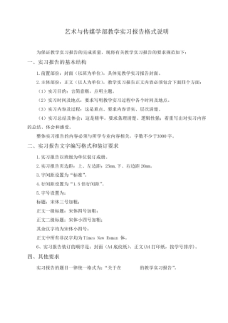 珠宝专业实习报告