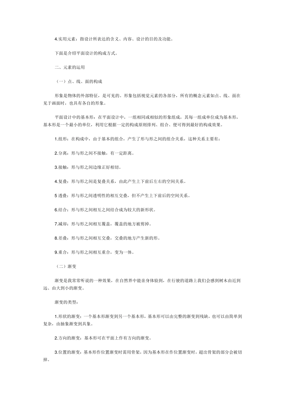 珠宝首饰设计_第2页