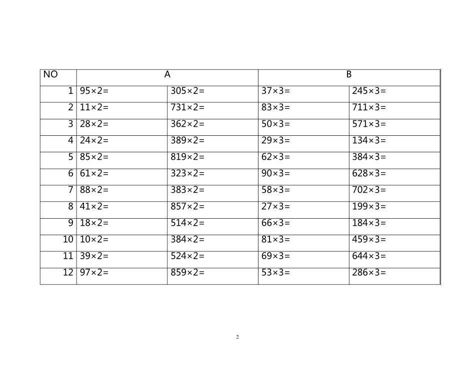 珠心算三阶乘法练习题_第2页
