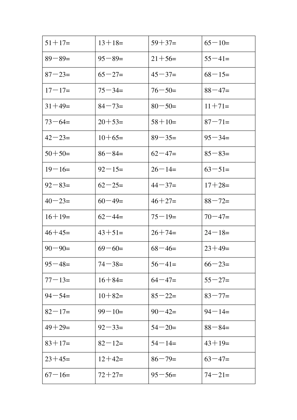 珠心算练习题(100以内的加减法)_第3页