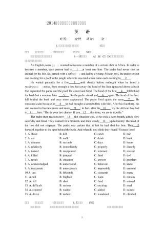 珠海一中等六校2014届高三上学期第二次联考(英语)