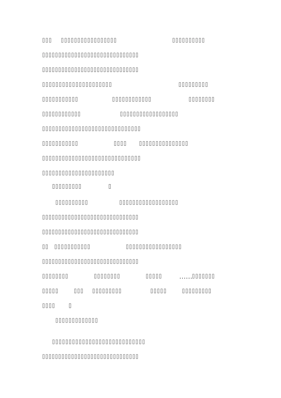 班主任培训总结(农村班主任远程培训)_第3页